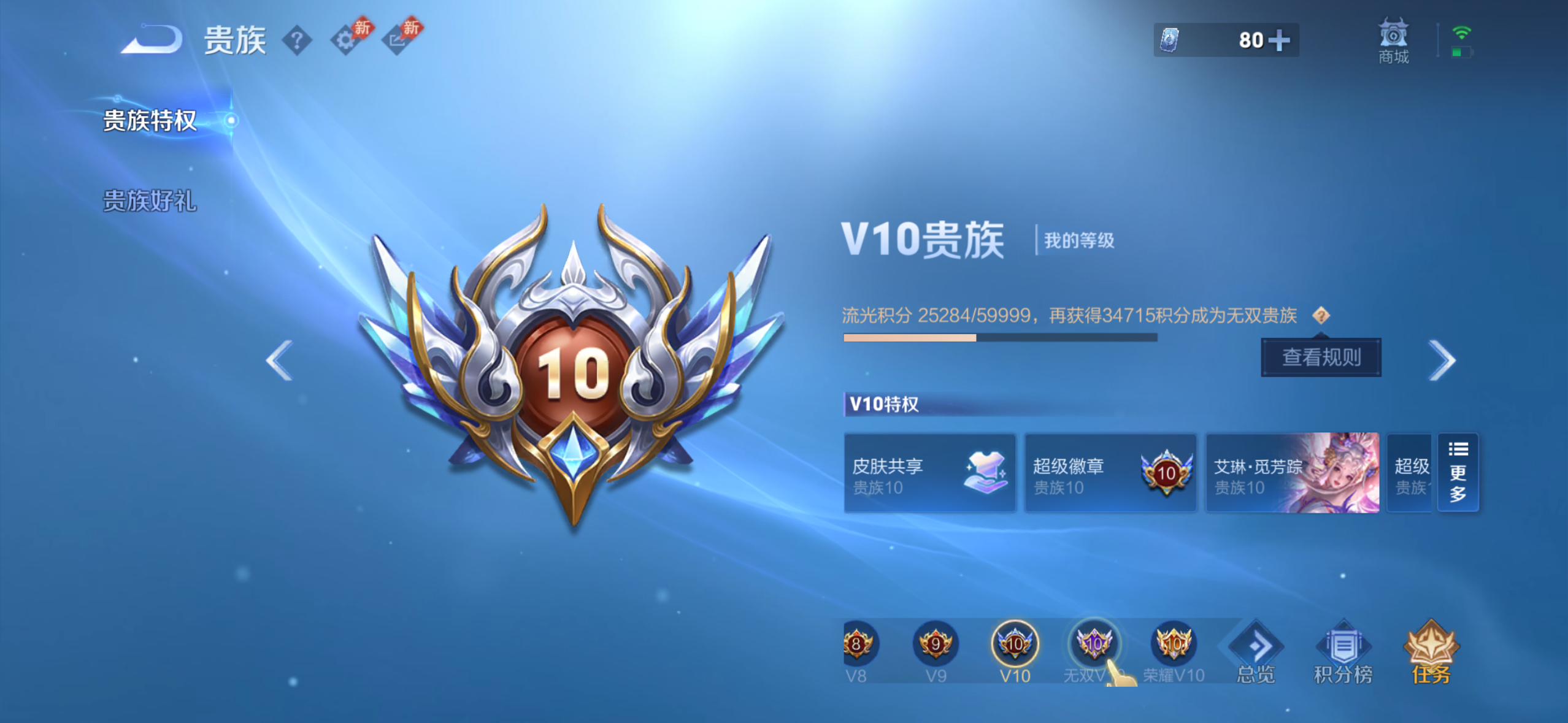 WZQM4723820王者荣耀账号详情图16 WZQM4723820王者荣耀账号详情图16