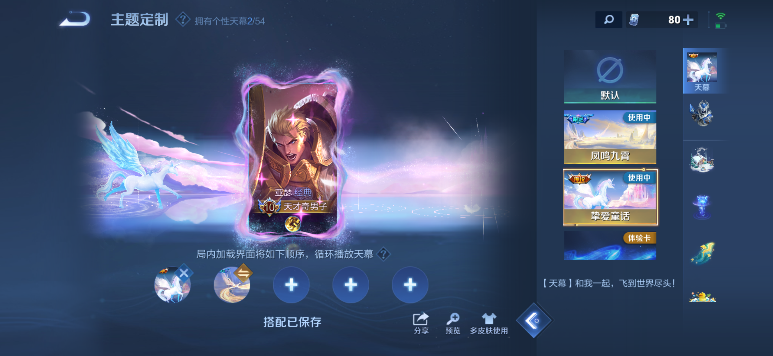 WZQM4723820王者荣耀账号详情图18 WZQM4723820王者荣耀账号详情图18