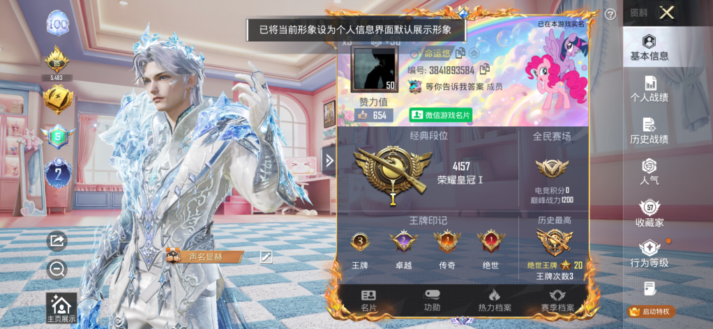 账号详情图片