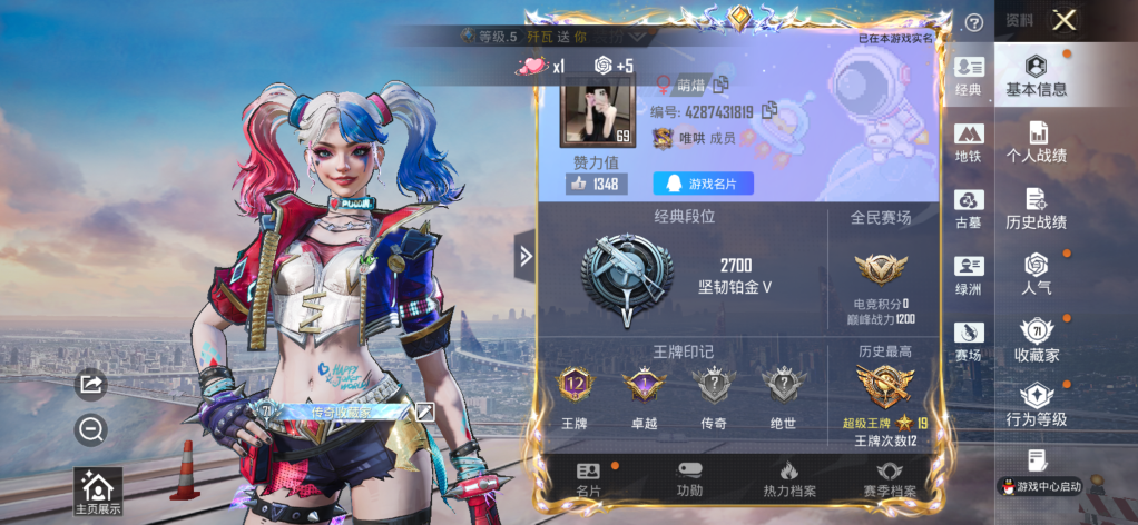 账号详情图片