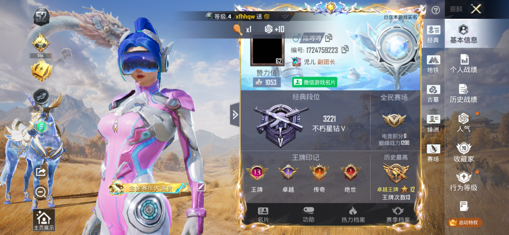 账号详情图片