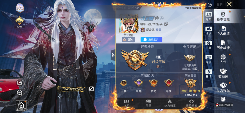 账号详情图片