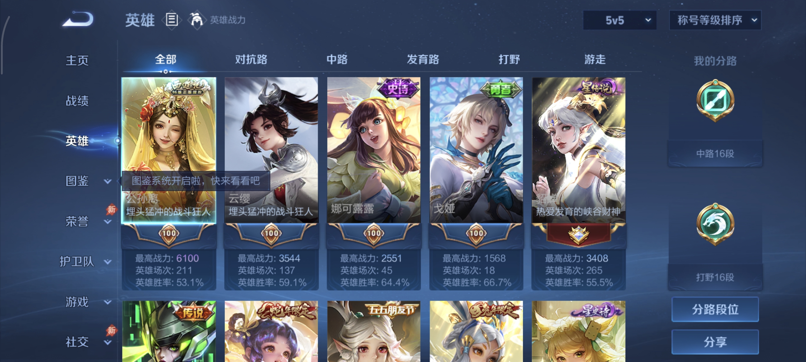 账号详情图片
