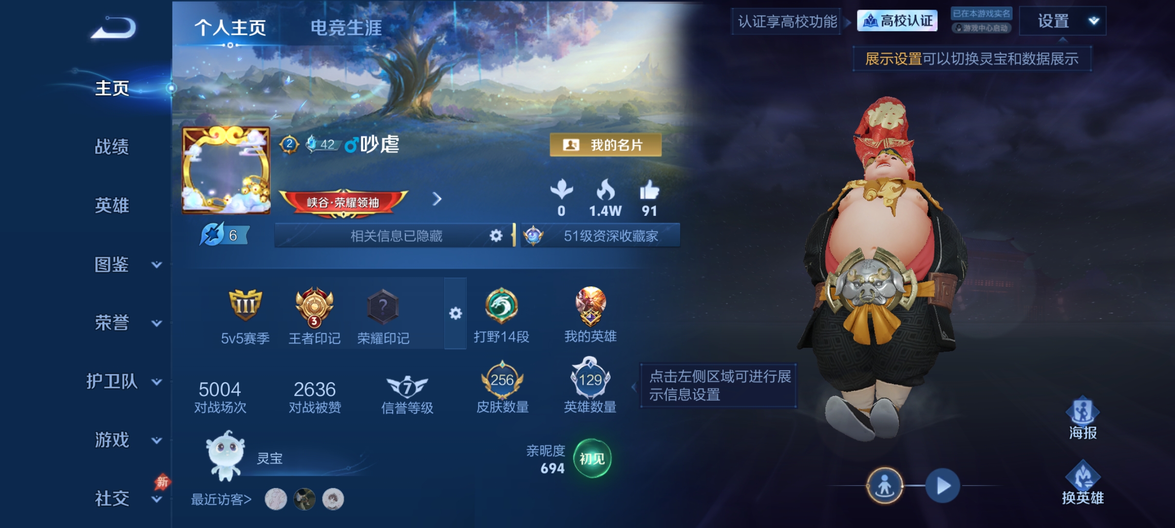 WZMMN4660852王者荣耀账号详情图6 WZMMN4660852王者荣耀账号详情图6