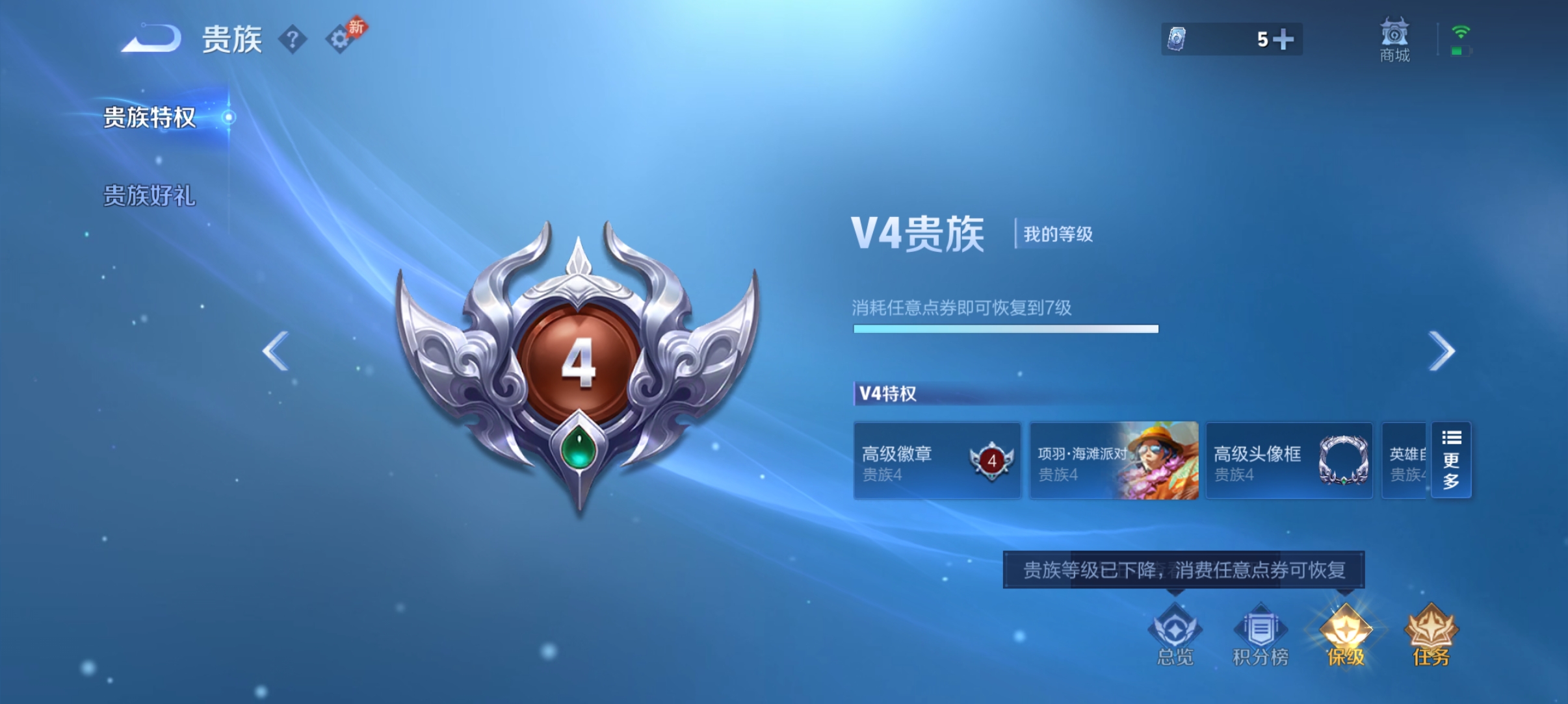 WZMMN4660852王者荣耀账号详情图9 WZMMN4660852王者荣耀账号详情图9