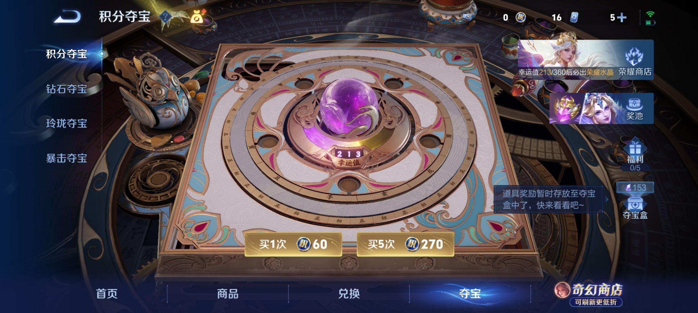 WZMMN4660852王者荣耀账号详情图10 WZMMN4660852王者荣耀账号详情图10