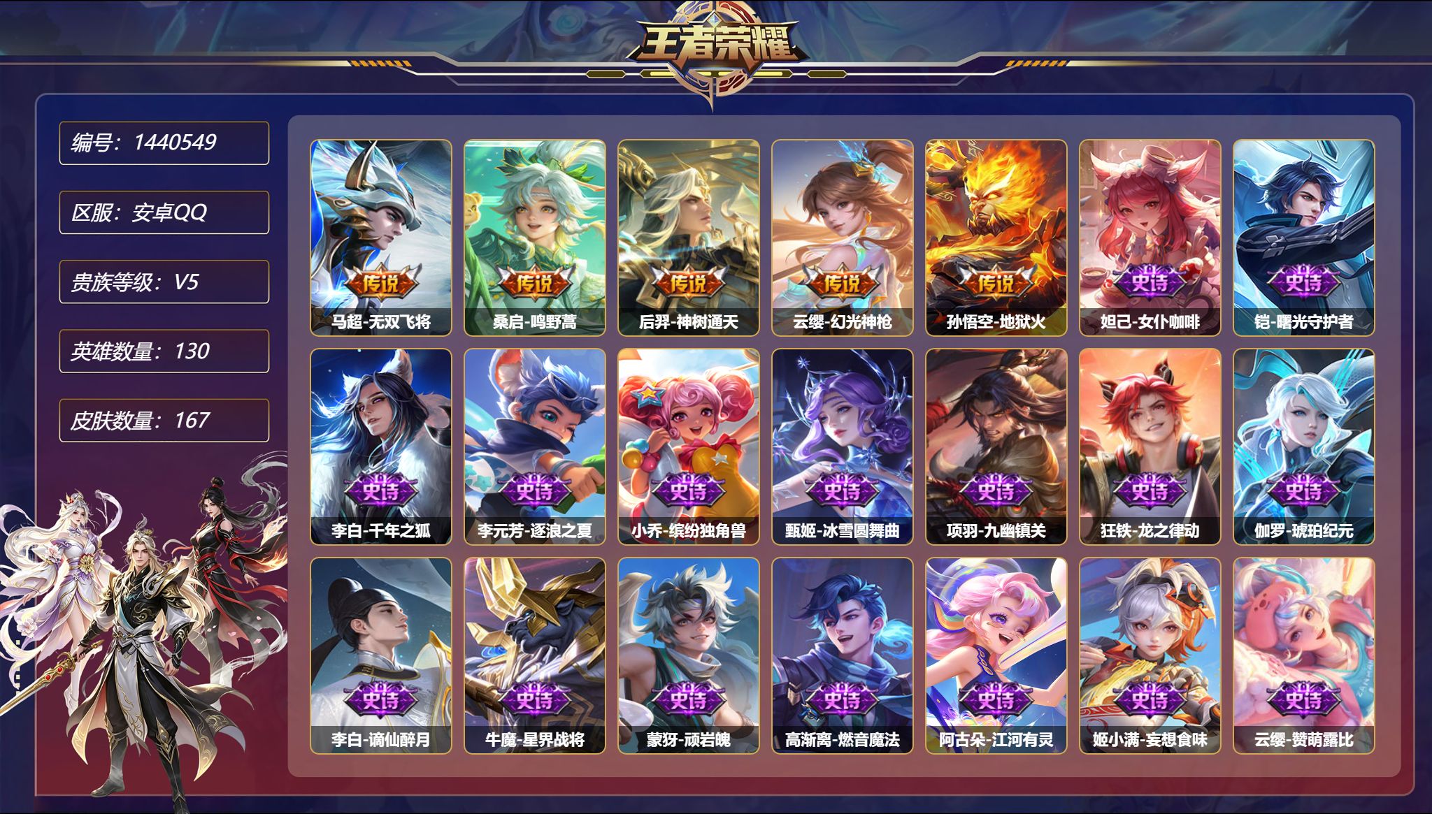 账号详情图片