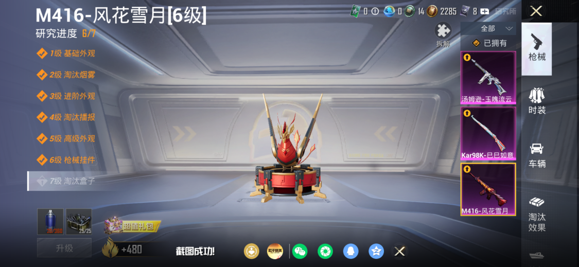HPMMN4378628和平精英账号详情图5 HPMMN4378628和平精英账号详情图5