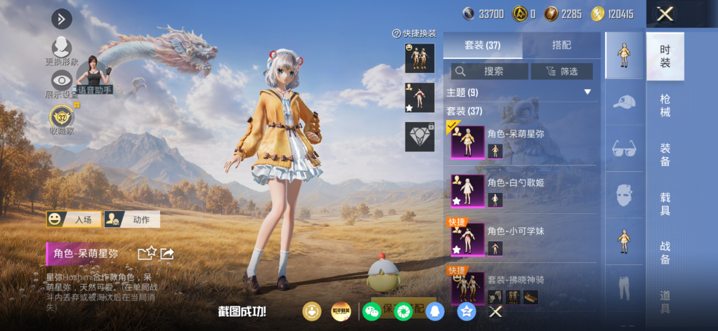 HPMMN4378628和平精英账号详情图8 HPMMN4378628和平精英账号详情图8