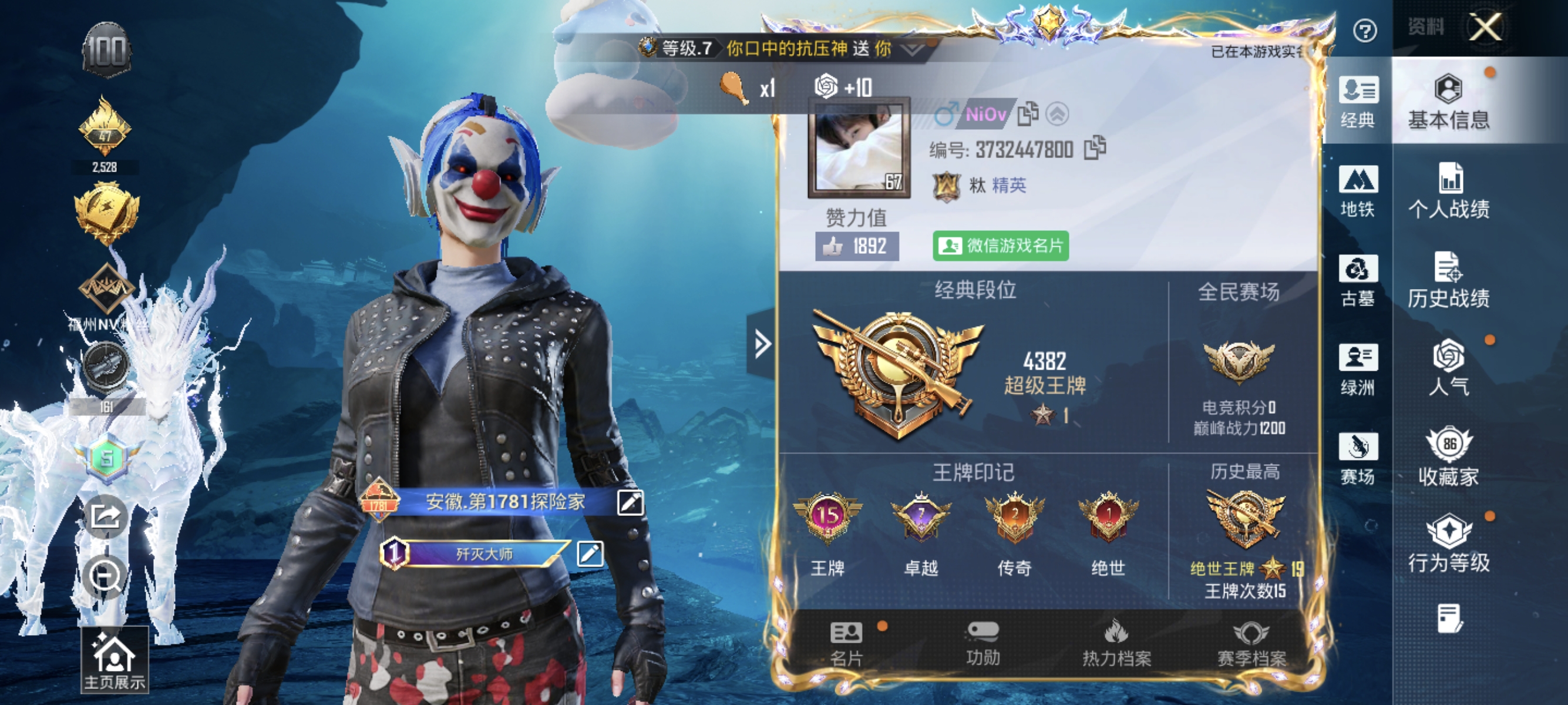 账号详情图片