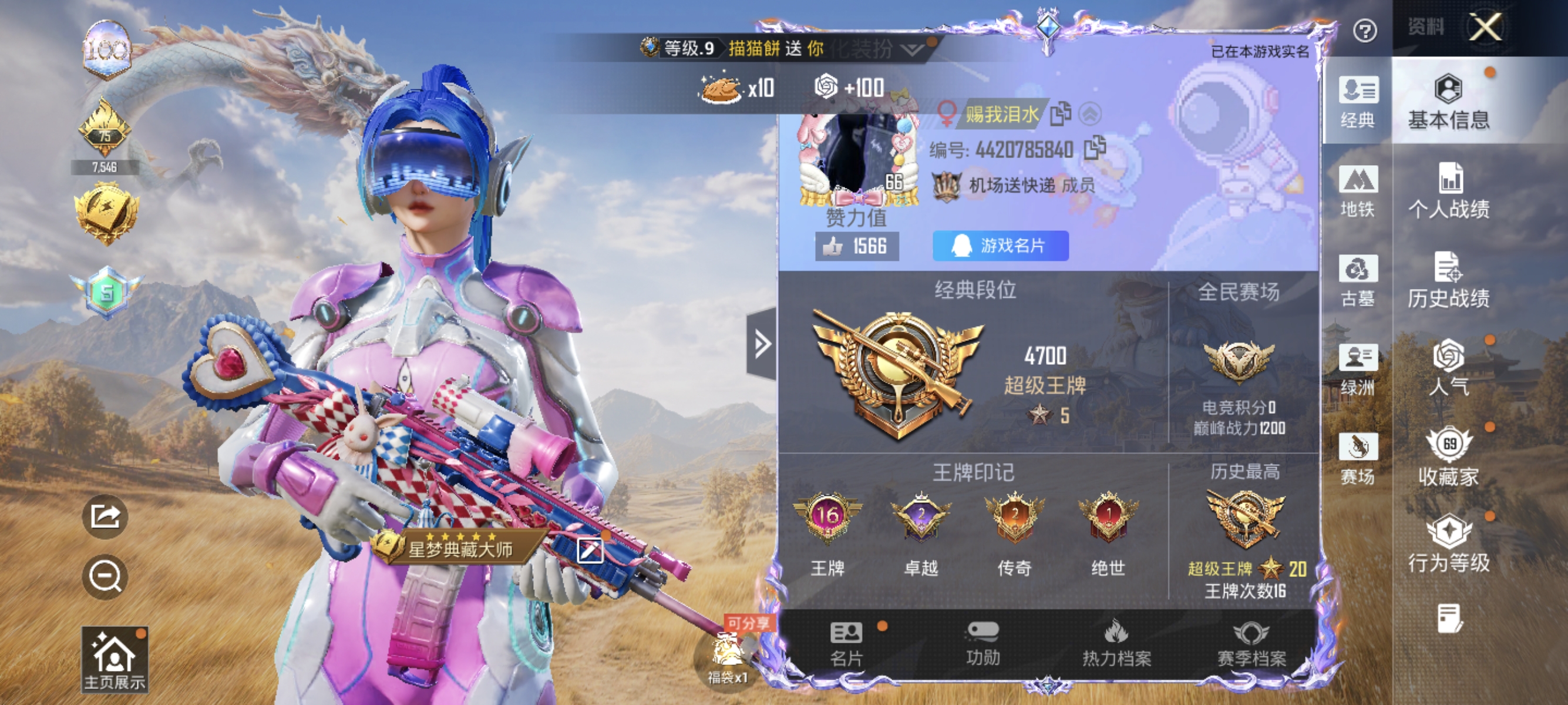 账号详情图片