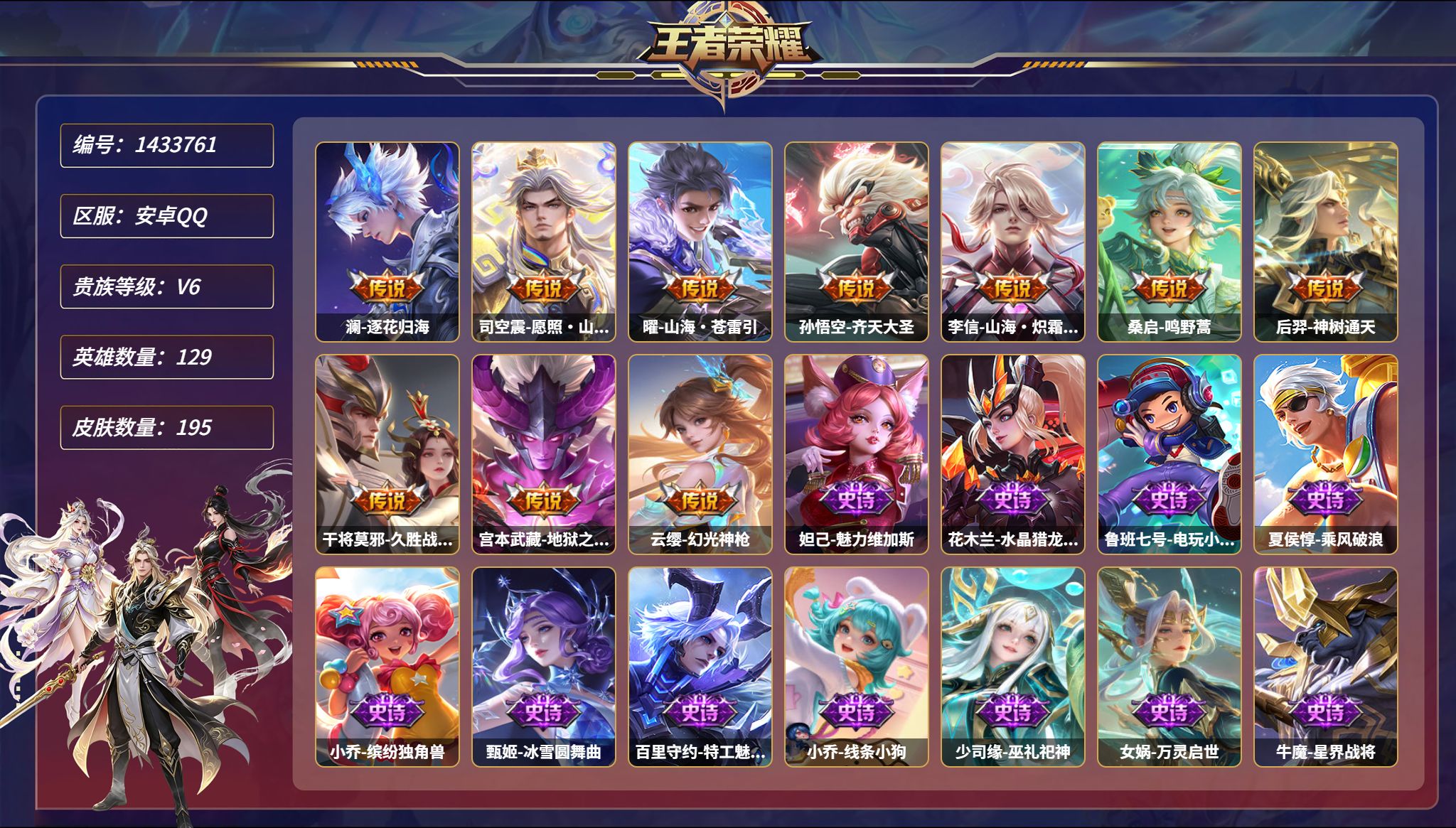 账号详情图片