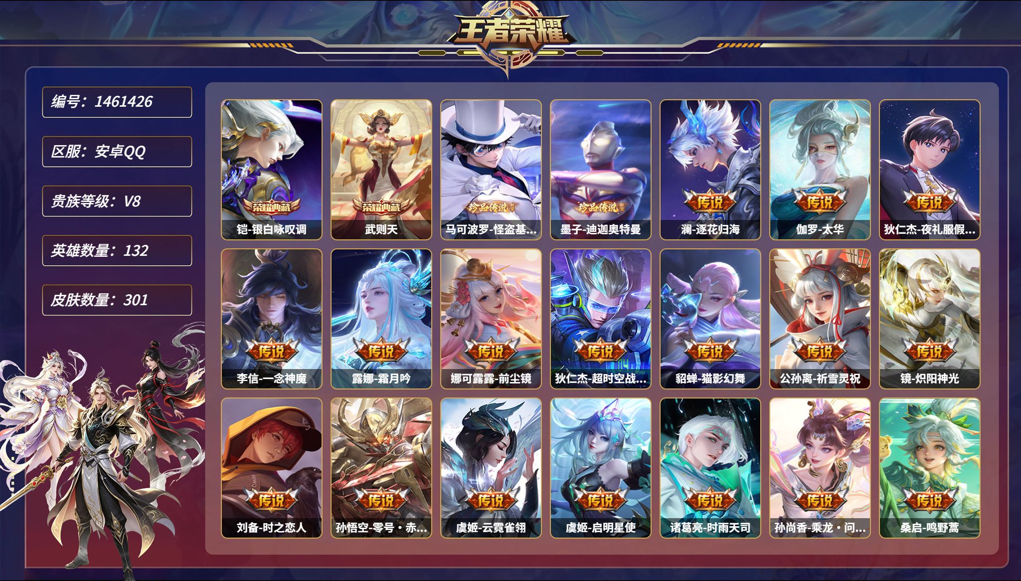 账号详情图片