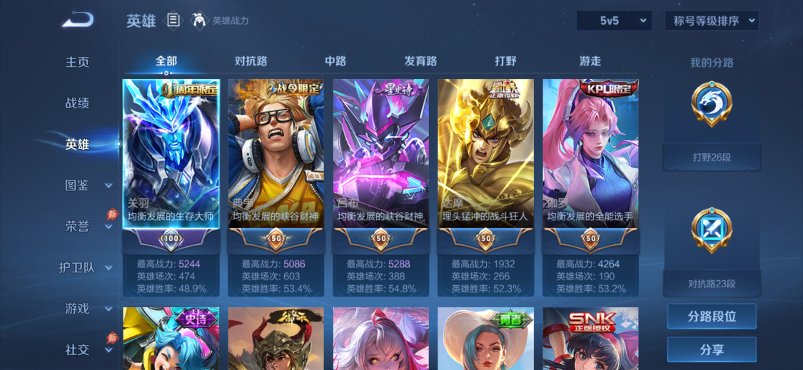 WZMMN4672826王者荣耀账号详情图8 WZMMN4672826王者荣耀账号详情图8