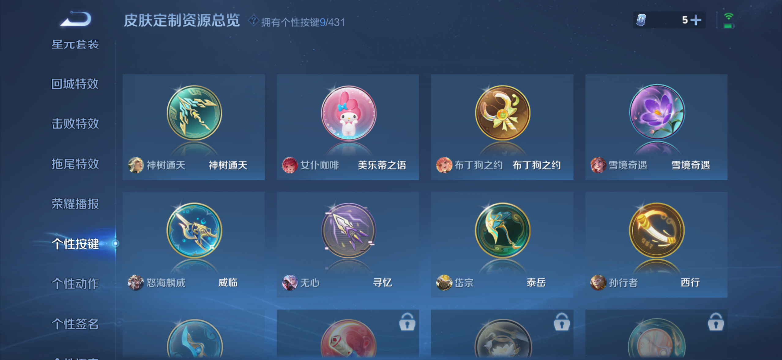 WZMMN4672826王者荣耀账号详情图10 WZMMN4672826王者荣耀账号详情图10