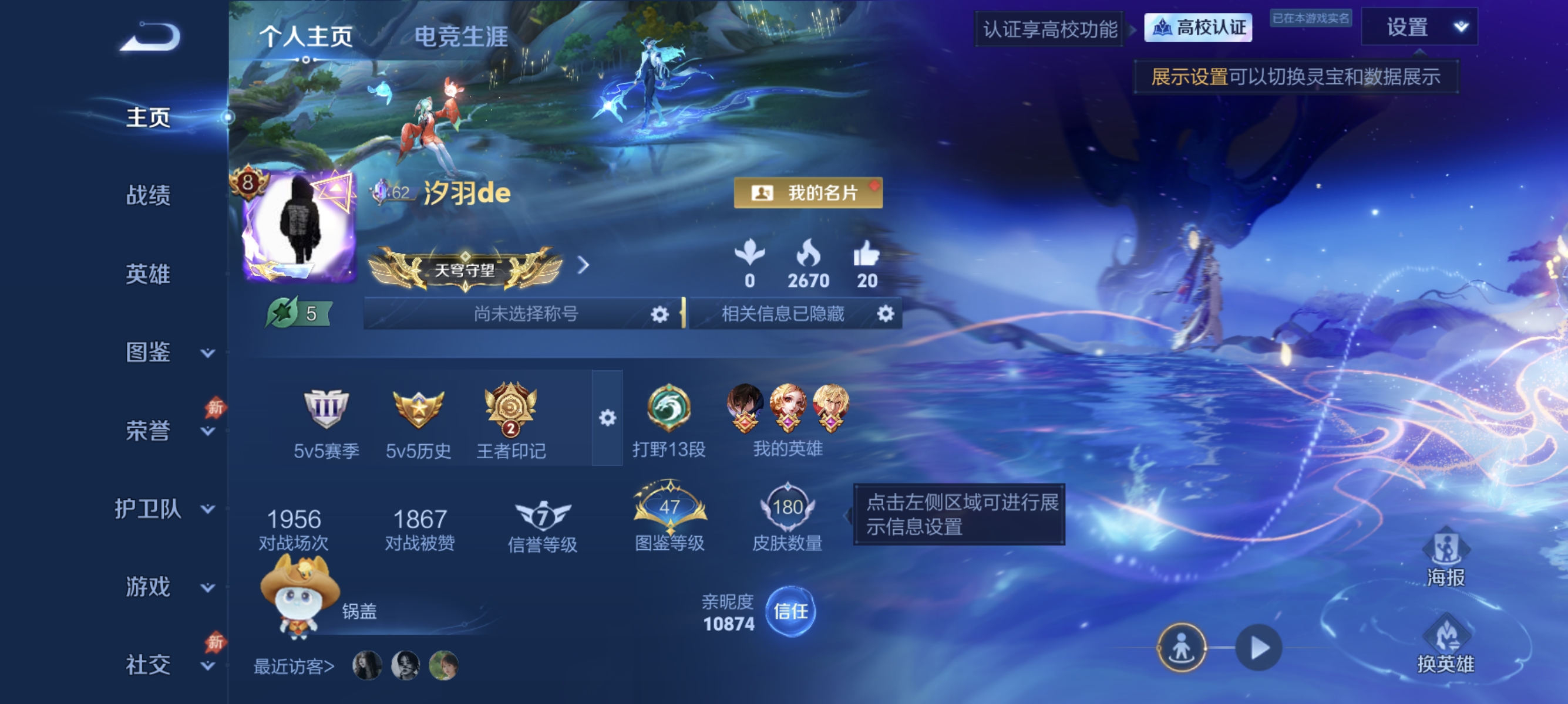 WZMMN4667520王者荣耀账号详情图5 WZMMN4667520王者荣耀账号详情图5