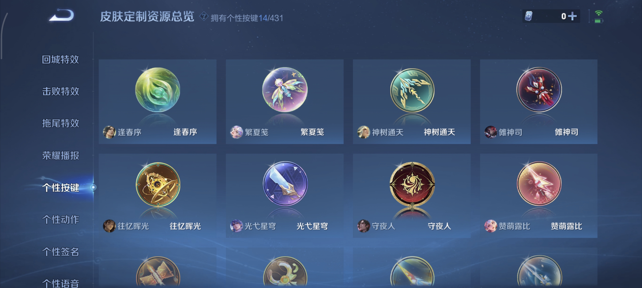 WZMMN4667520王者荣耀账号详情图8 WZMMN4667520王者荣耀账号详情图8