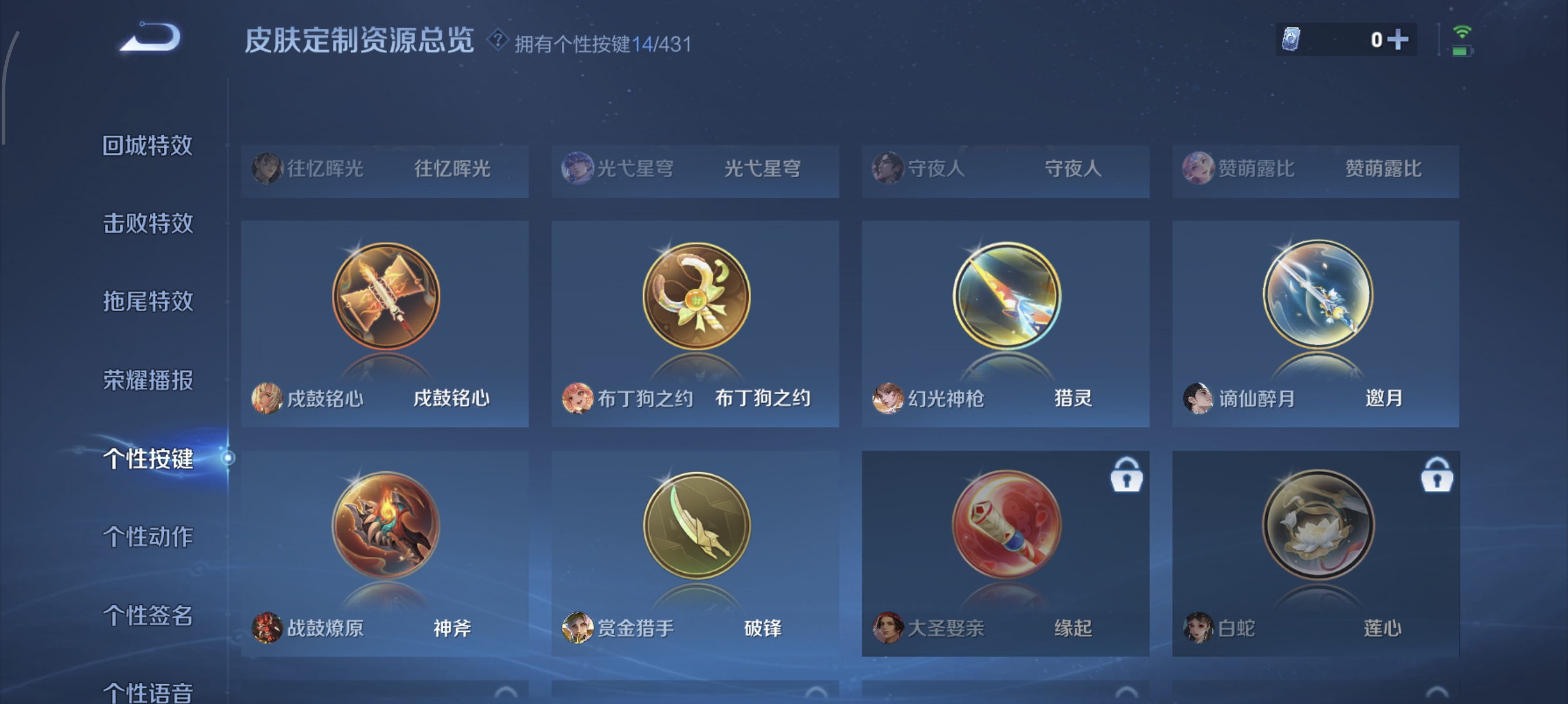 WZMMN4667520王者荣耀账号详情图9 WZMMN4667520王者荣耀账号详情图9