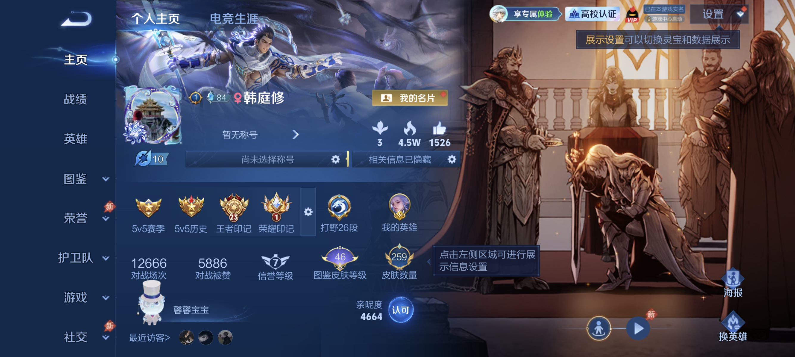 WZMMN4667476王者荣耀账号详情图6 WZMMN4667476王者荣耀账号详情图6