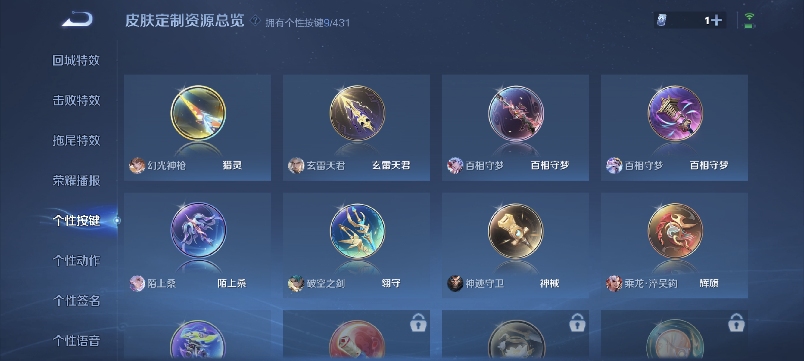 WZMMN4667476王者荣耀账号详情图9 WZMMN4667476王者荣耀账号详情图9