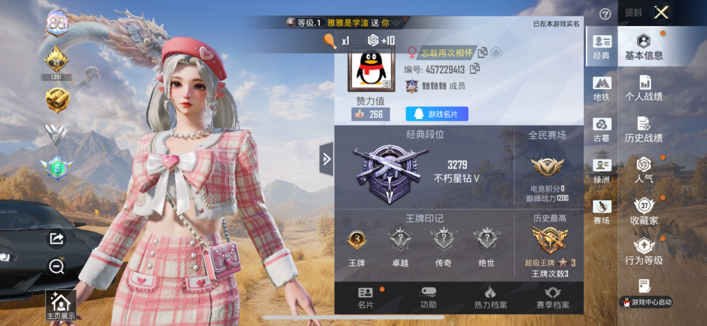 账号详情图片