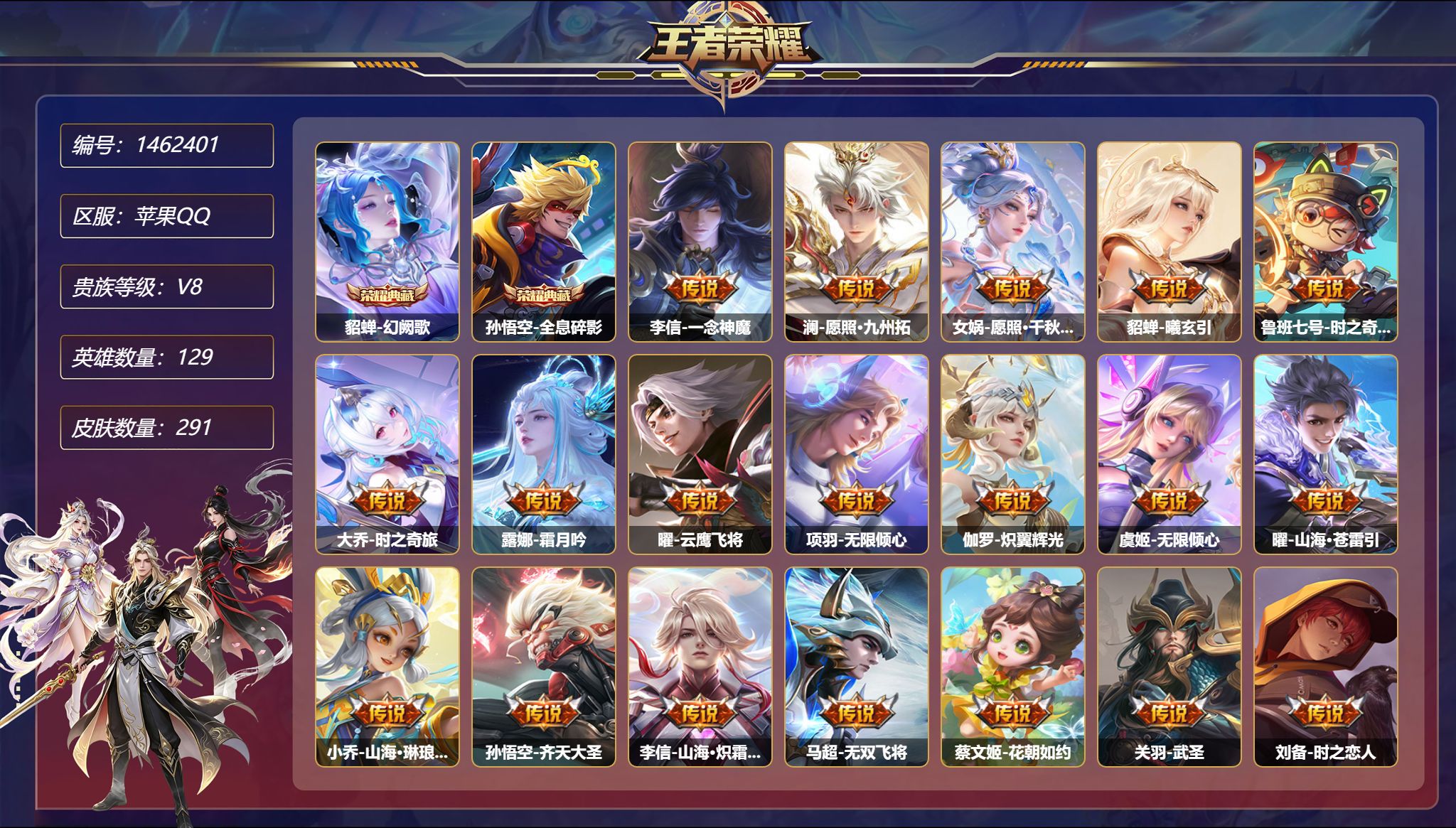 账号详情图片