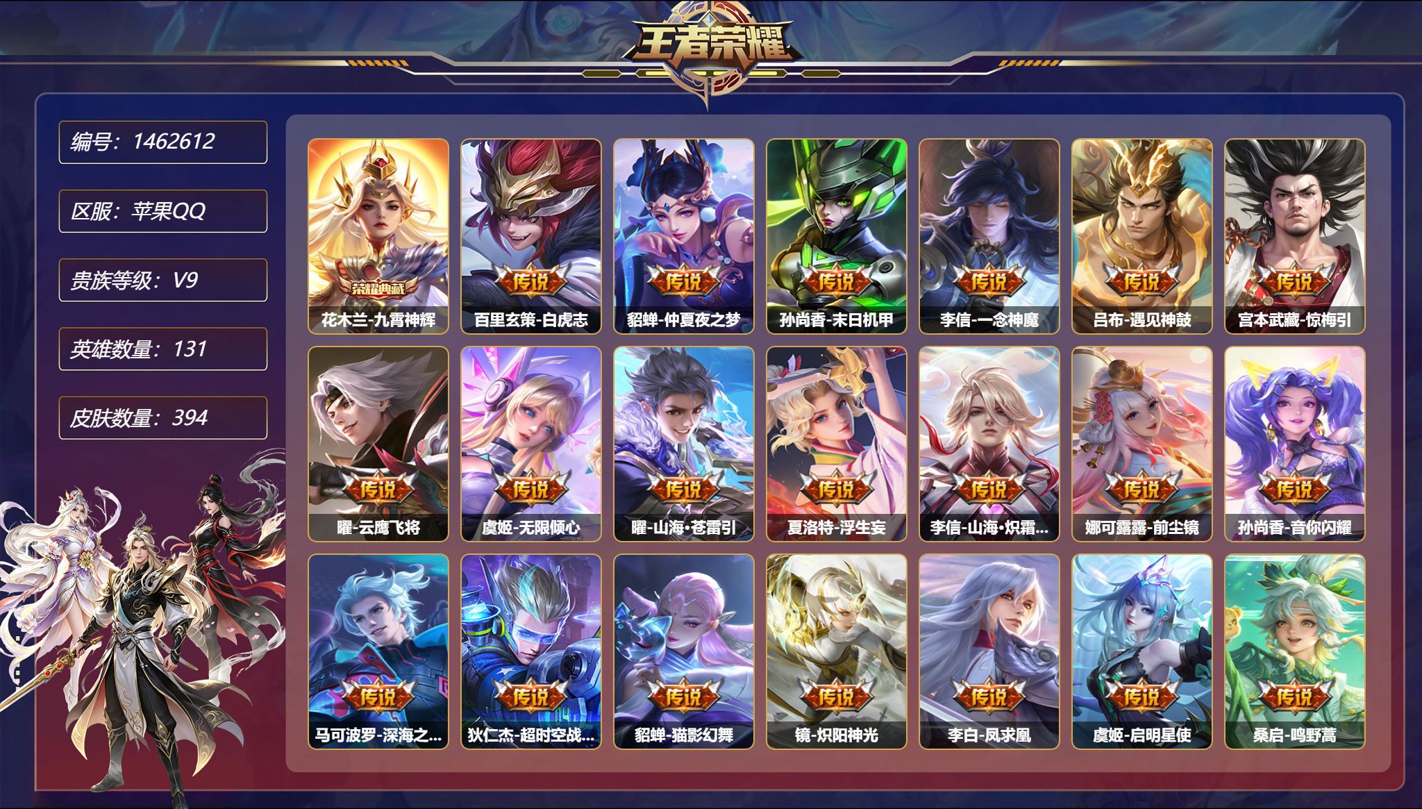 账号详情图片