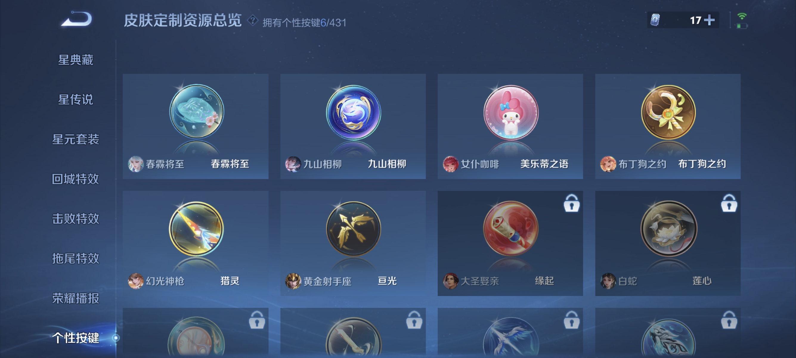 WZMMN4672647王者荣耀账号详情图10 WZMMN4672647王者荣耀账号详情图10