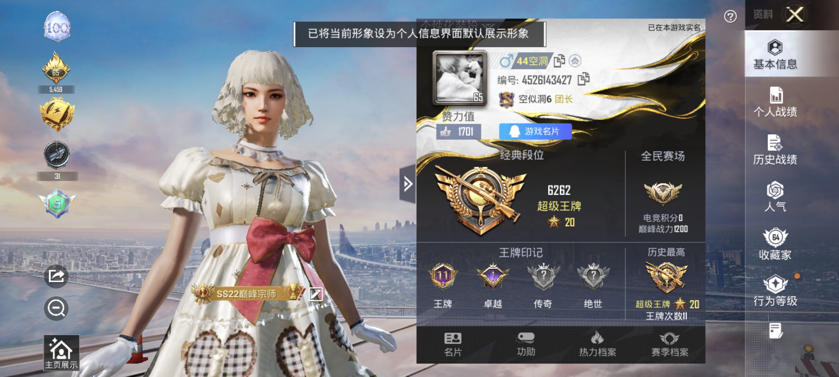 账号详情图片