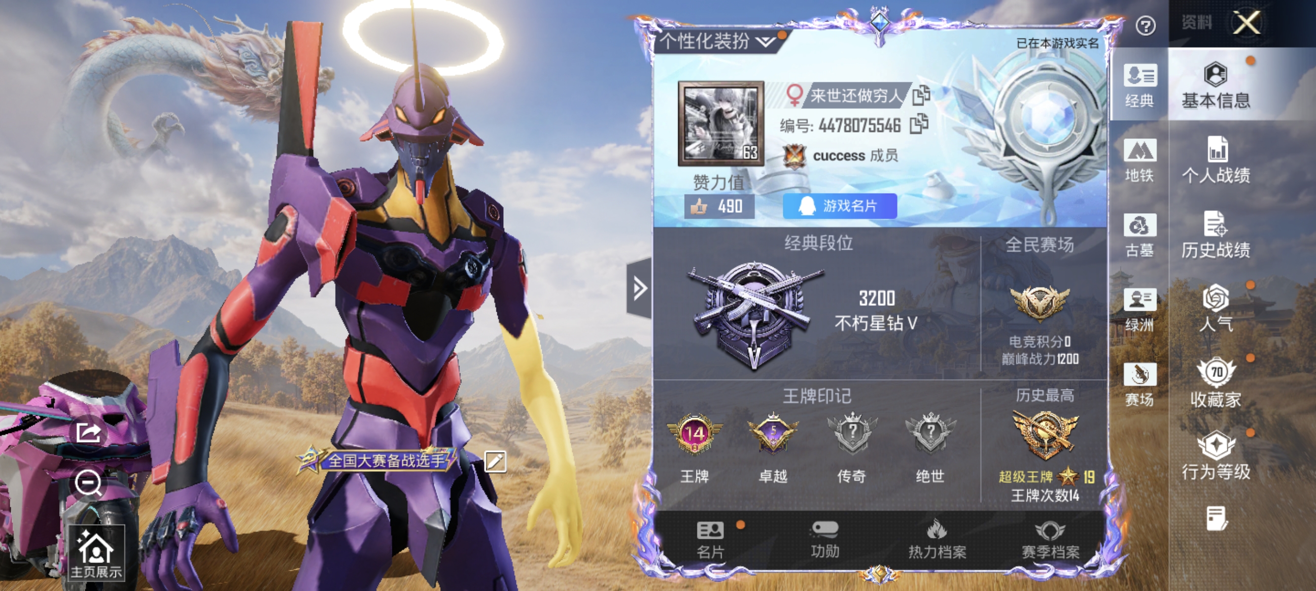 账号详情图片