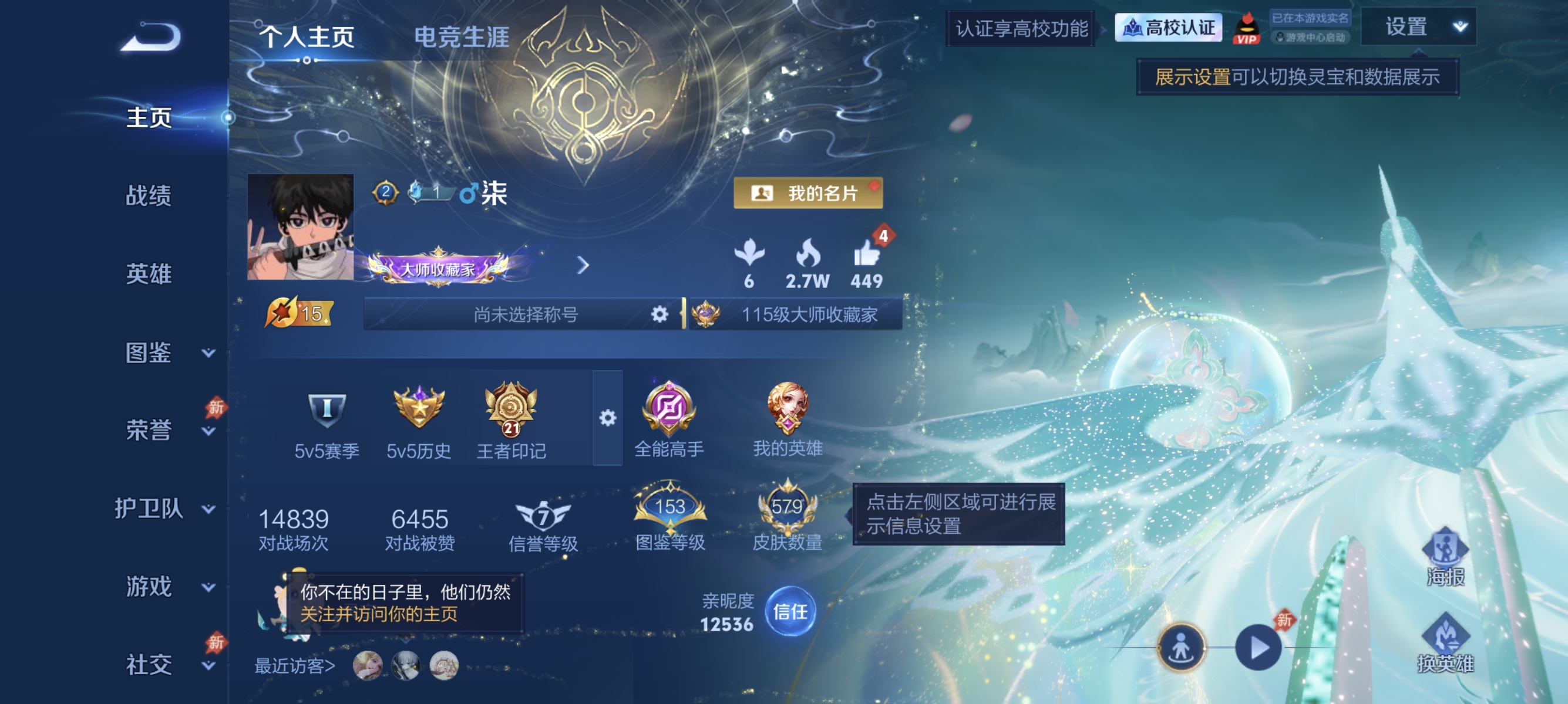 WZMMN4674699王者荣耀账号详情图11