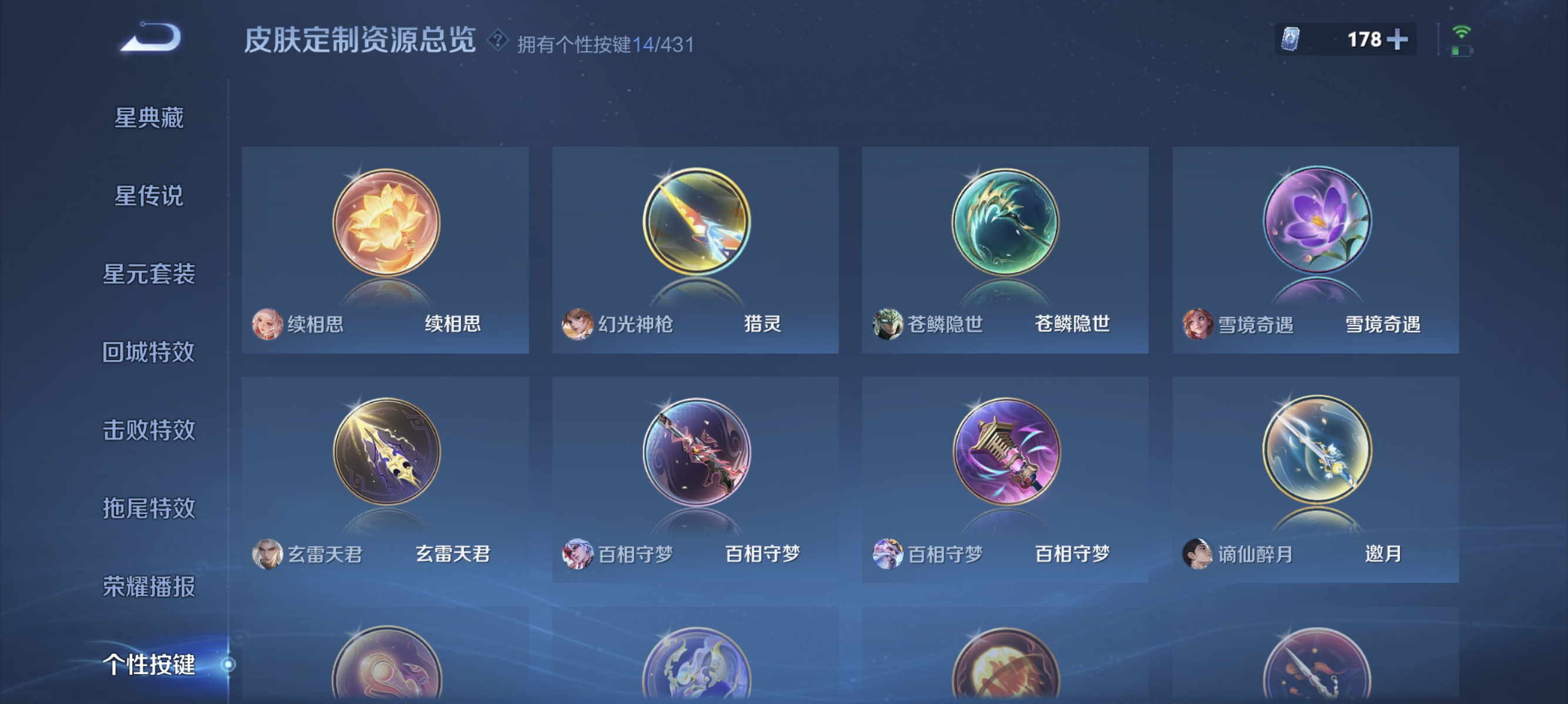 WZMMN4674699王者荣耀账号详情图14