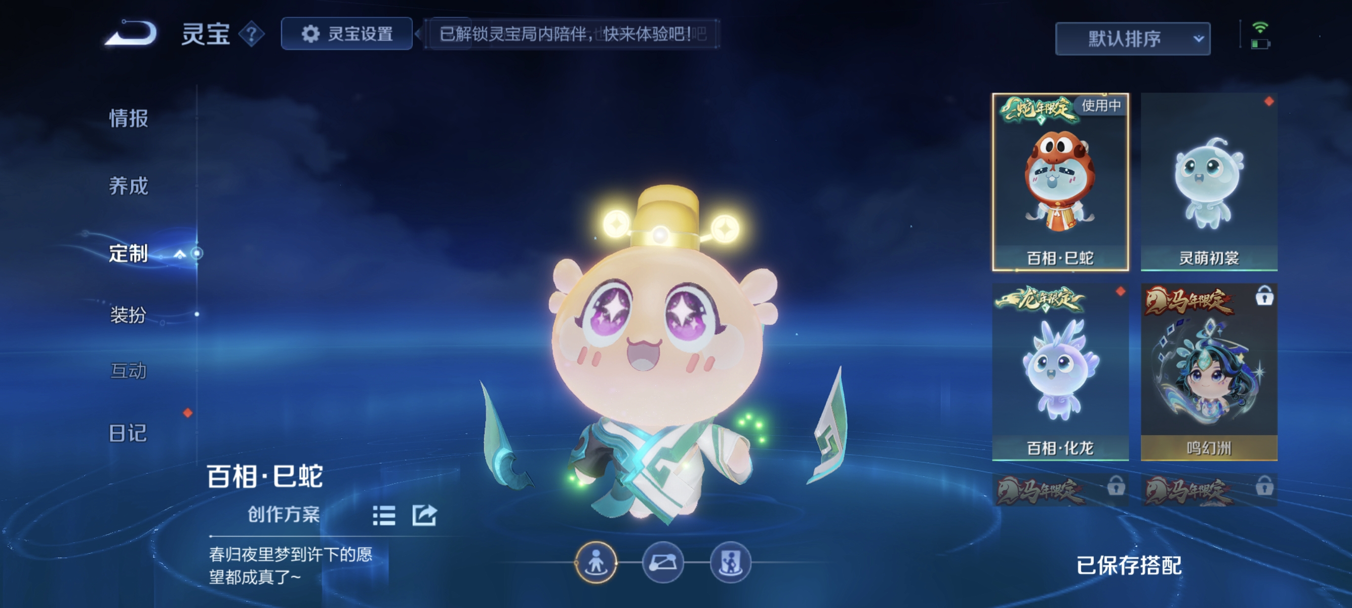 WZMMN4674699王者荣耀账号详情图15