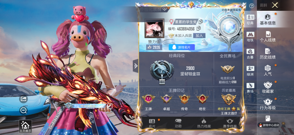 账号详情图片
