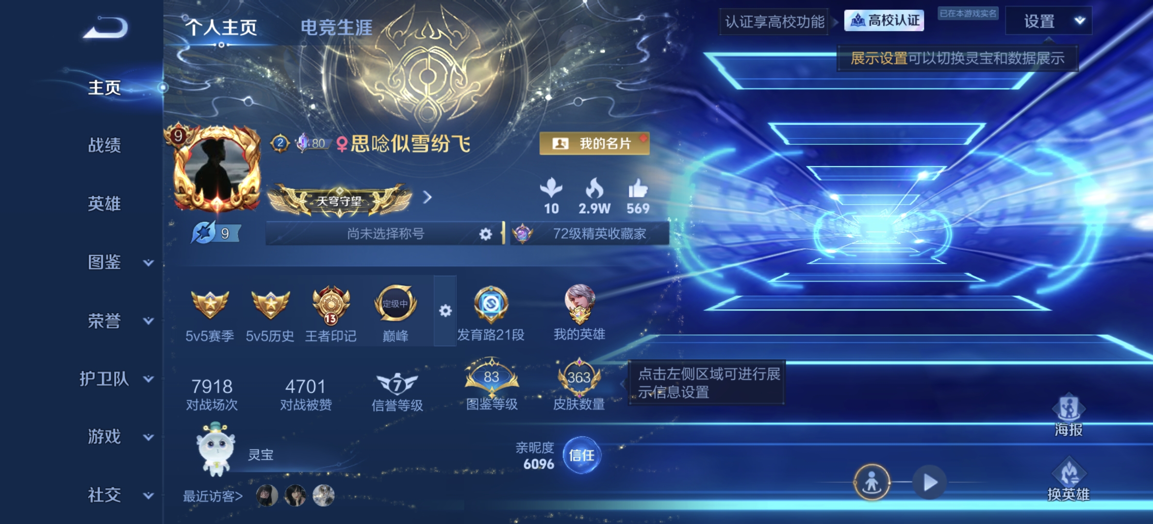 账号详情图片
