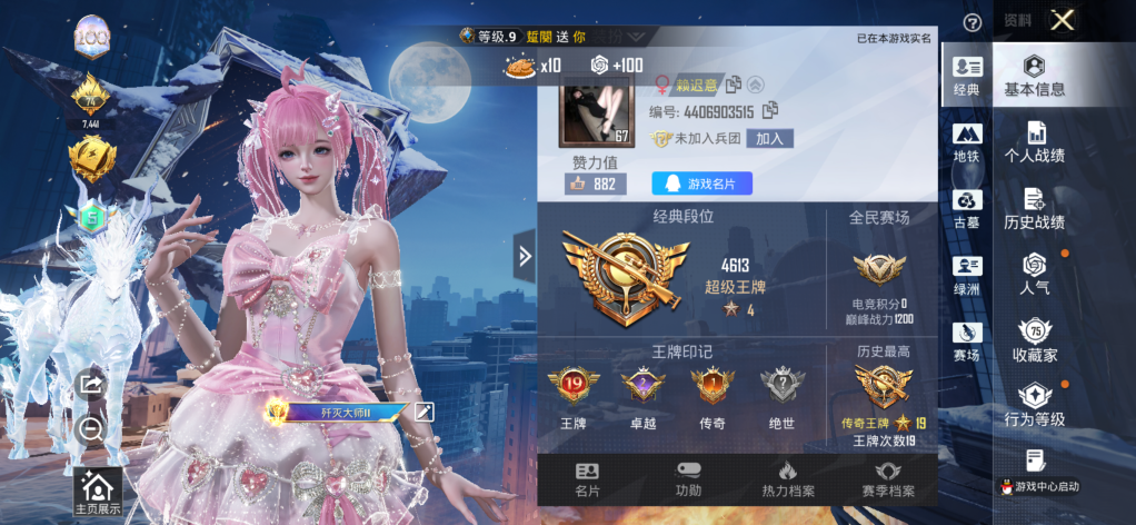 账号详情图片