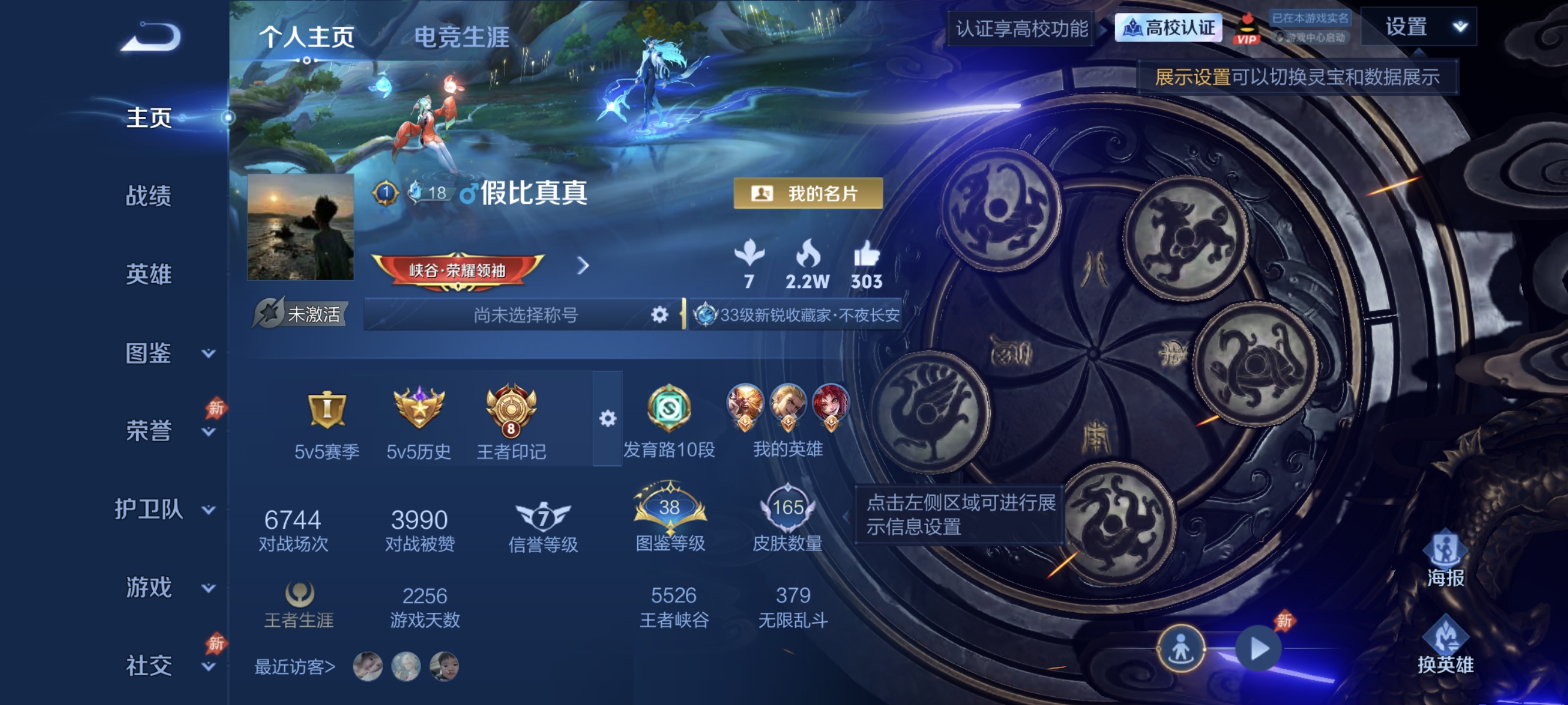 WZMMN4672451王者荣耀账号详情图5 WZMMN4672451王者荣耀账号详情图5