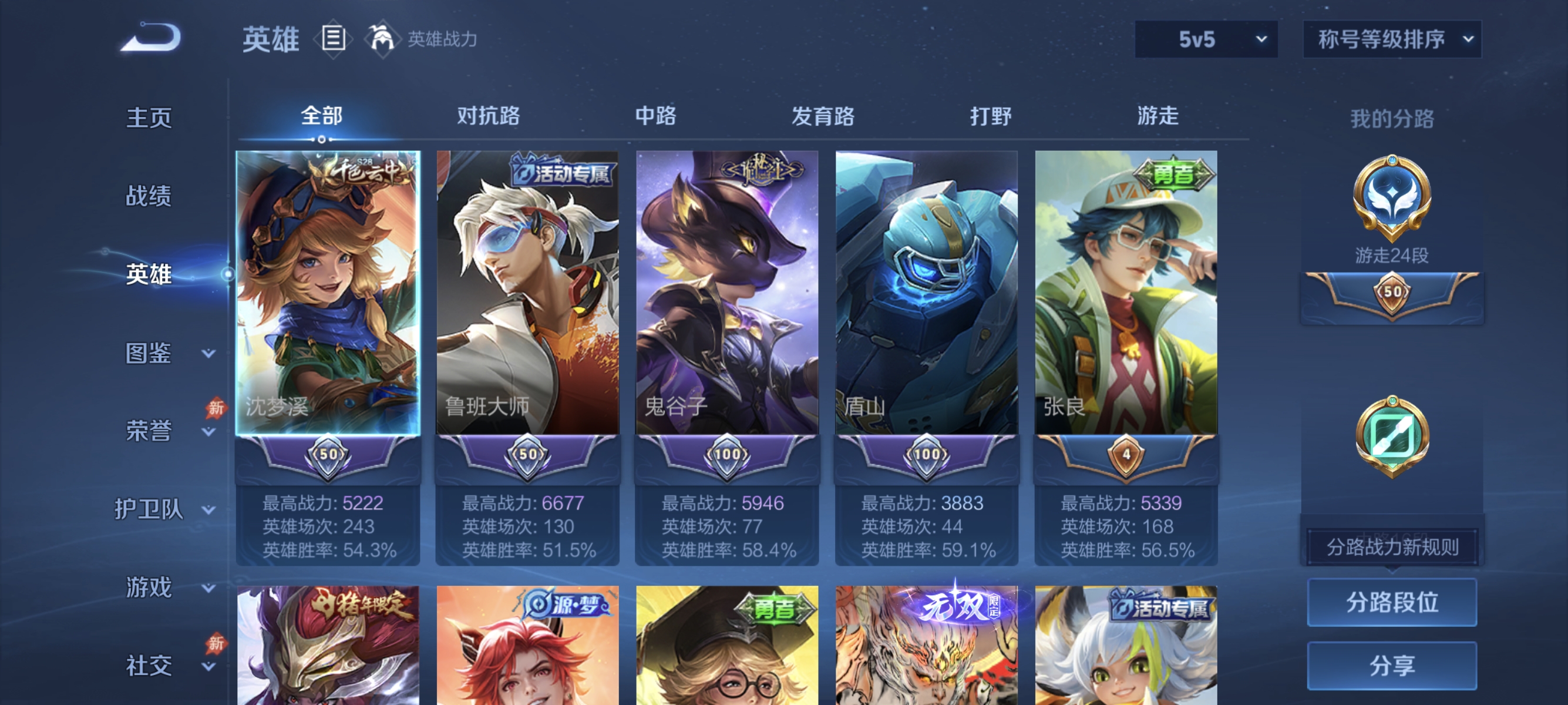 WZMMN4672451王者荣耀账号详情图6 WZMMN4672451王者荣耀账号详情图6