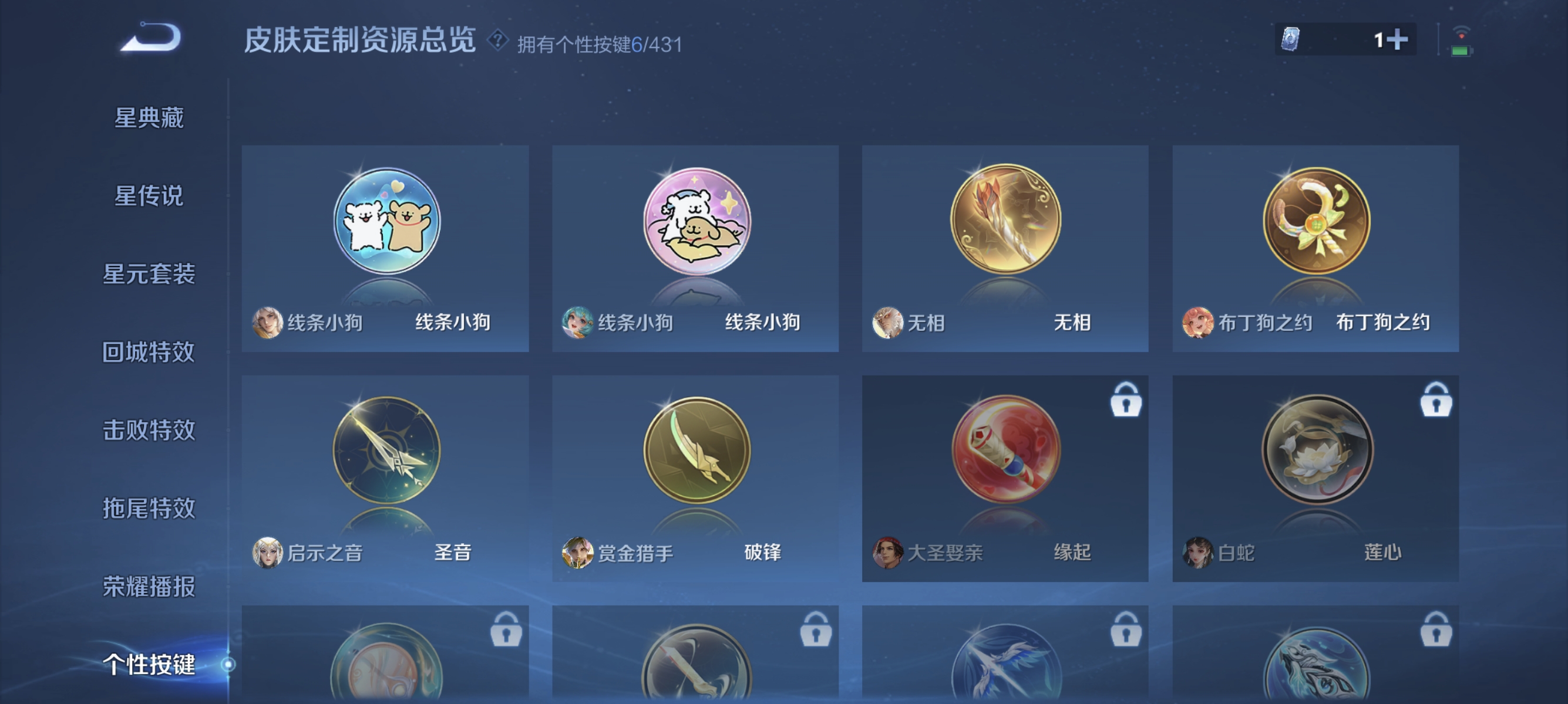 WZMMN4672451王者荣耀账号详情图8 WZMMN4672451王者荣耀账号详情图8