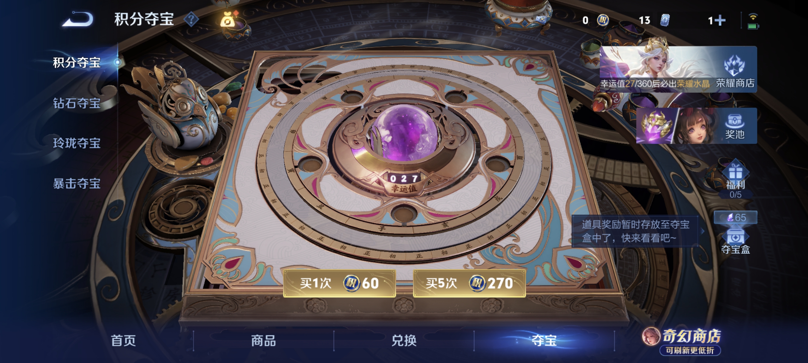 WZMMN4672451王者荣耀账号详情图11 WZMMN4672451王者荣耀账号详情图11