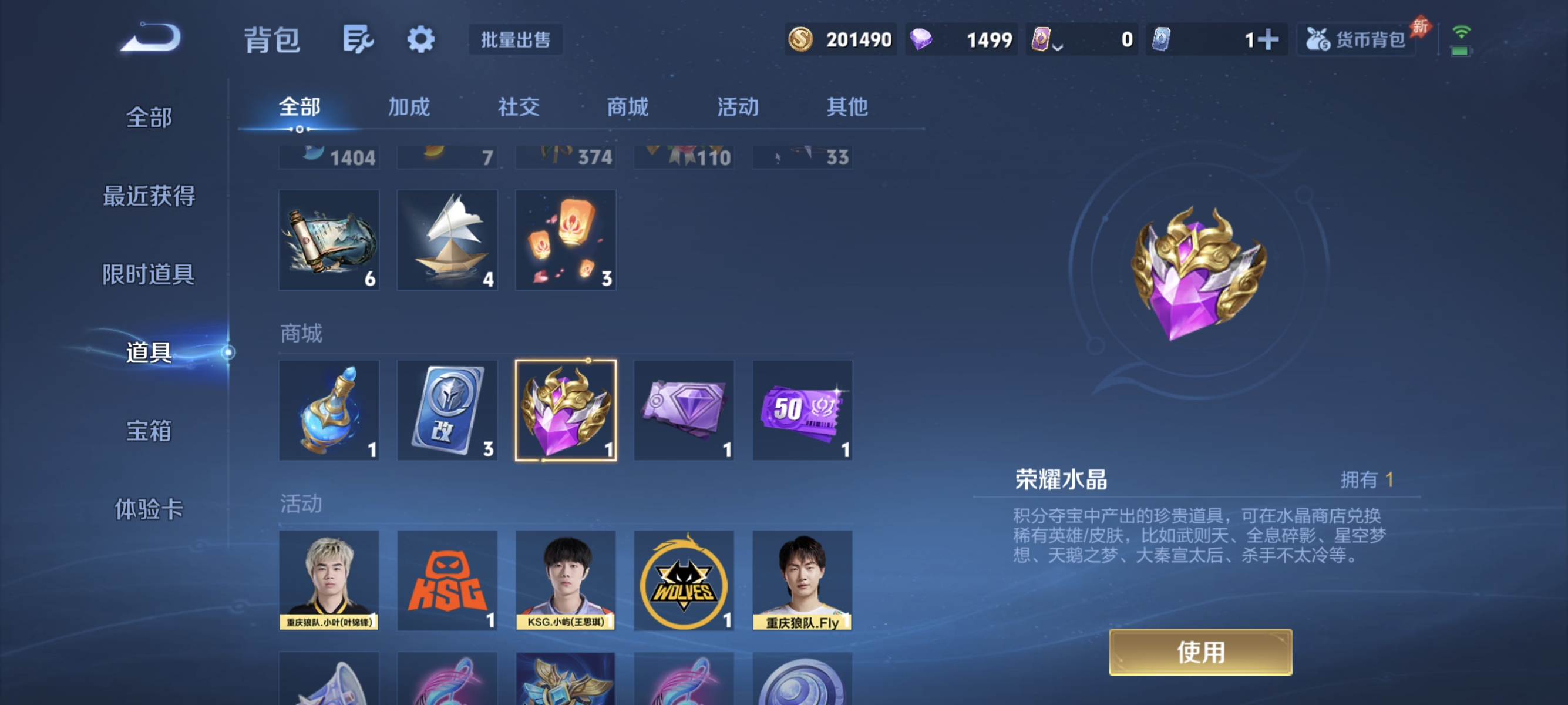 WZMMN4672451王者荣耀账号详情图12 WZMMN4672451王者荣耀账号详情图12