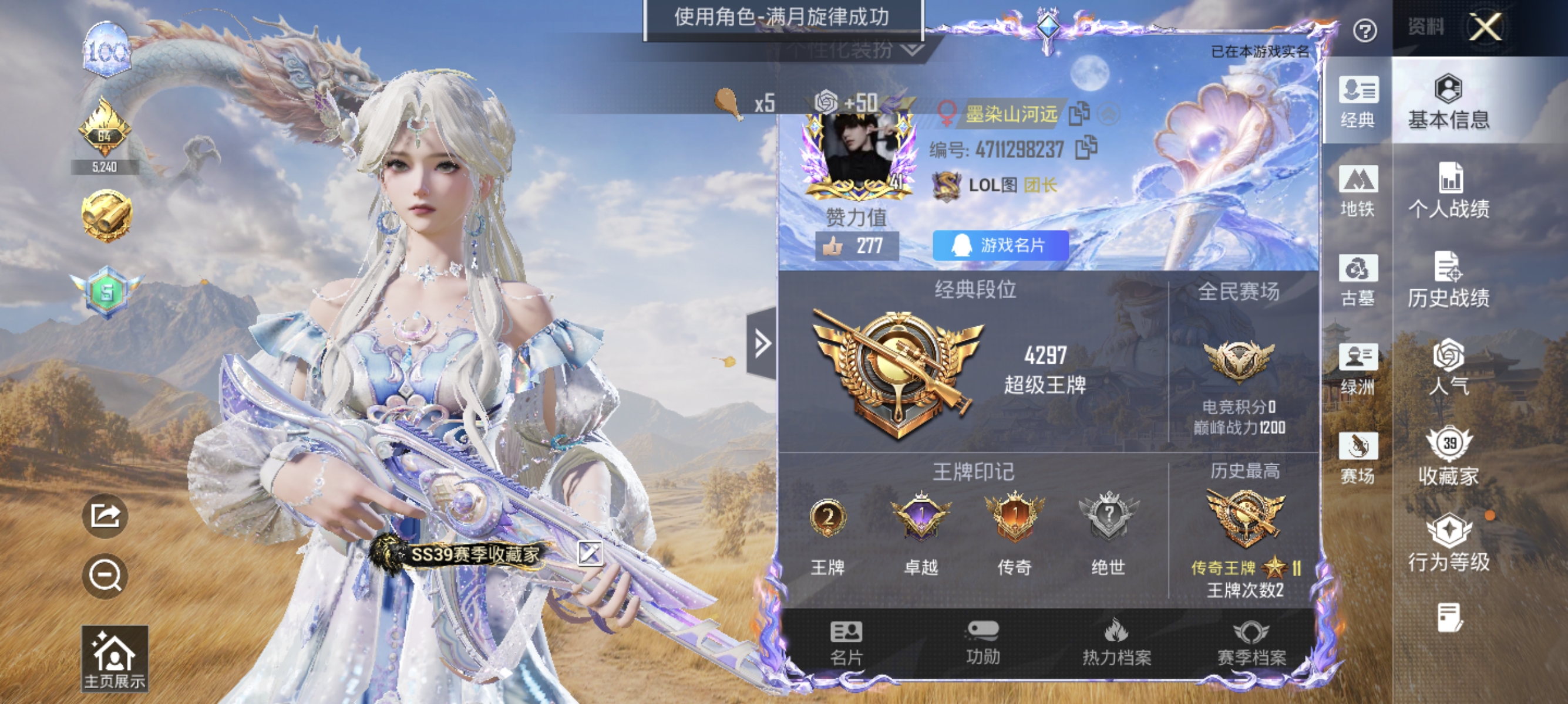 账号详情图片