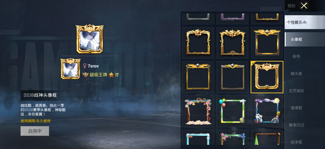 账号详情图片