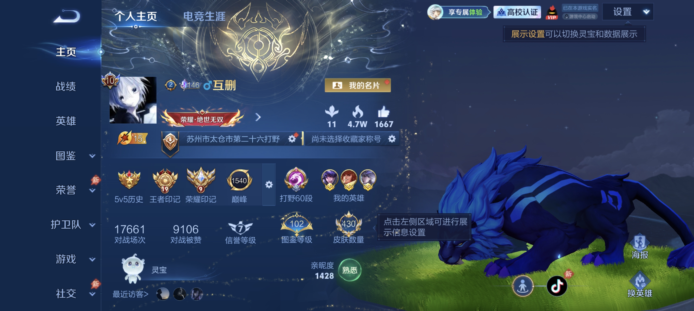 WZMMN4672689王者荣耀账号详情图8 WZMMN4672689王者荣耀账号详情图8