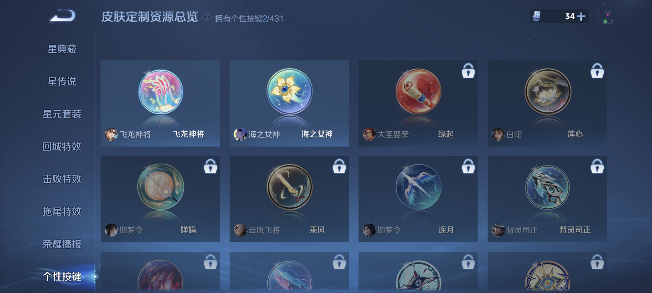 WZMMN4672689王者荣耀账号详情图11 WZMMN4672689王者荣耀账号详情图11