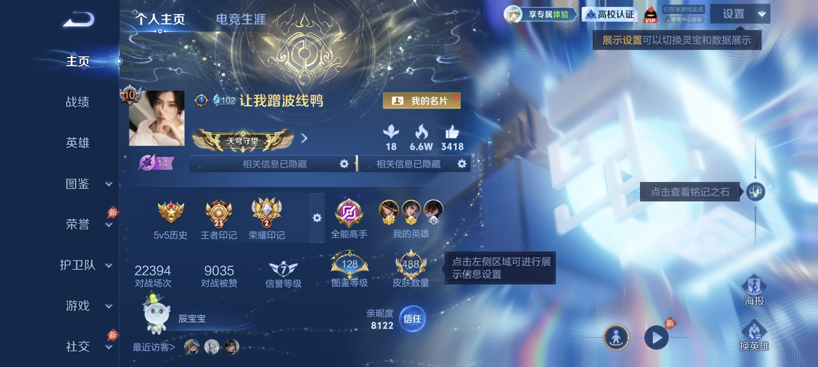 WZMMN4672901王者荣耀账号详情图9 WZMMN4672901王者荣耀账号详情图9
