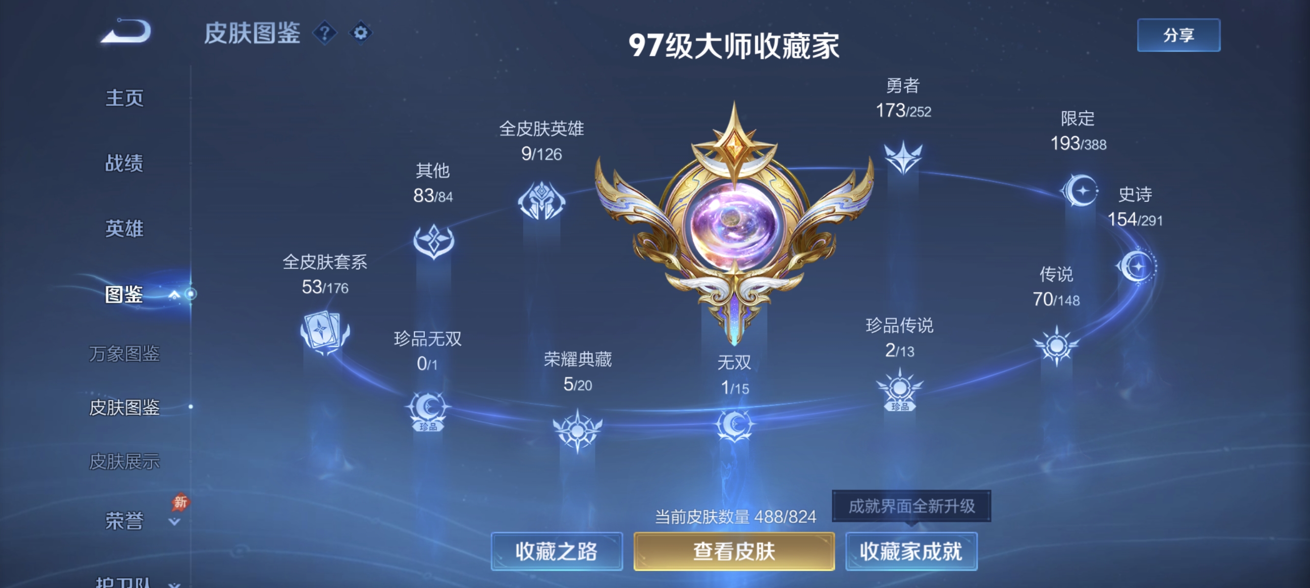 WZMMN4672901王者荣耀账号详情图11 WZMMN4672901王者荣耀账号详情图11