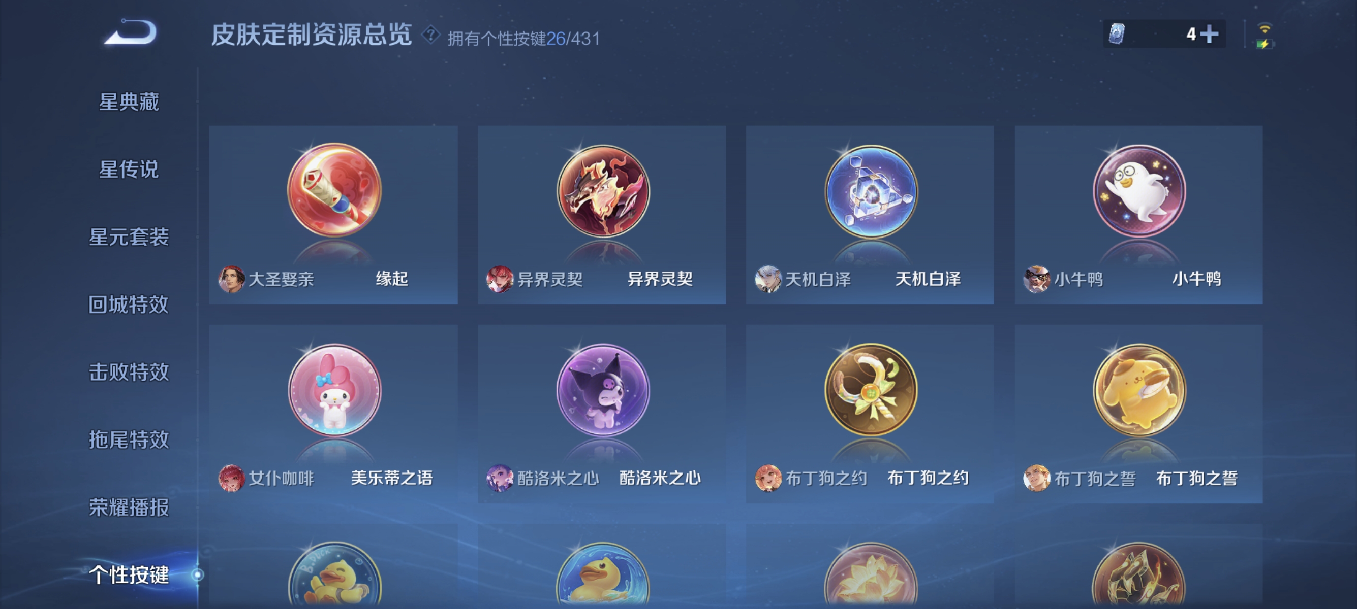 WZMMN4672901王者荣耀账号详情图13 WZMMN4672901王者荣耀账号详情图13