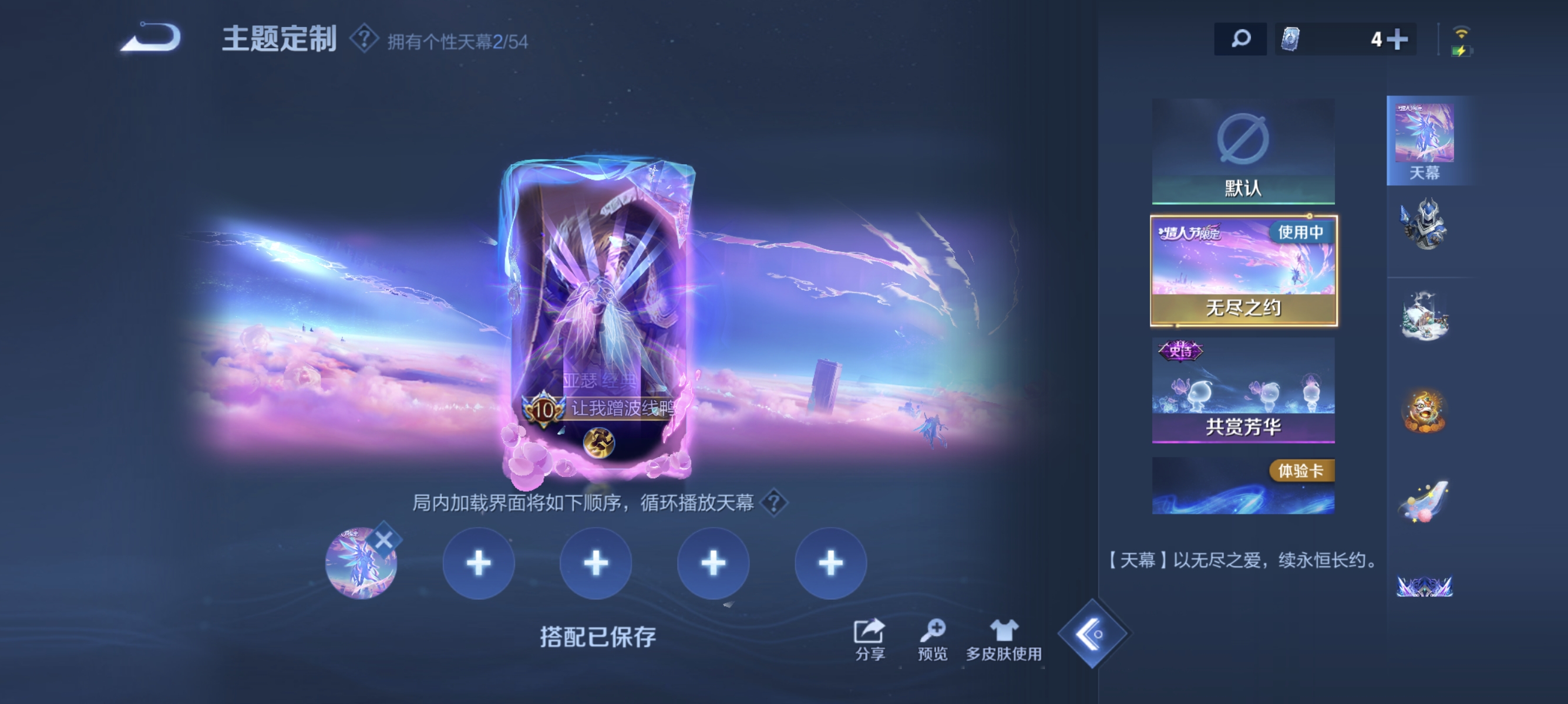 WZMMN4672901王者荣耀账号详情图14 WZMMN4672901王者荣耀账号详情图14