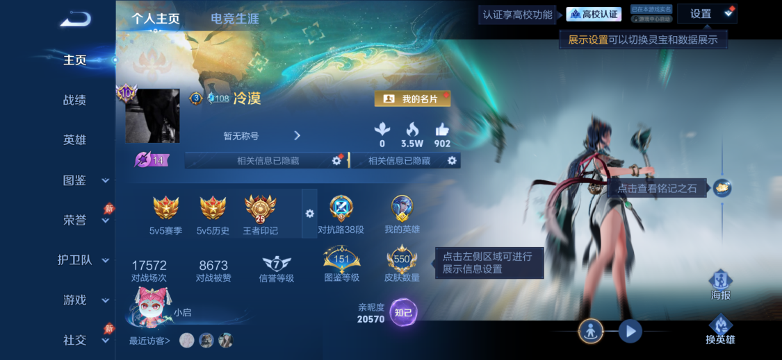 WZMMN4674688王者荣耀账号详情图10